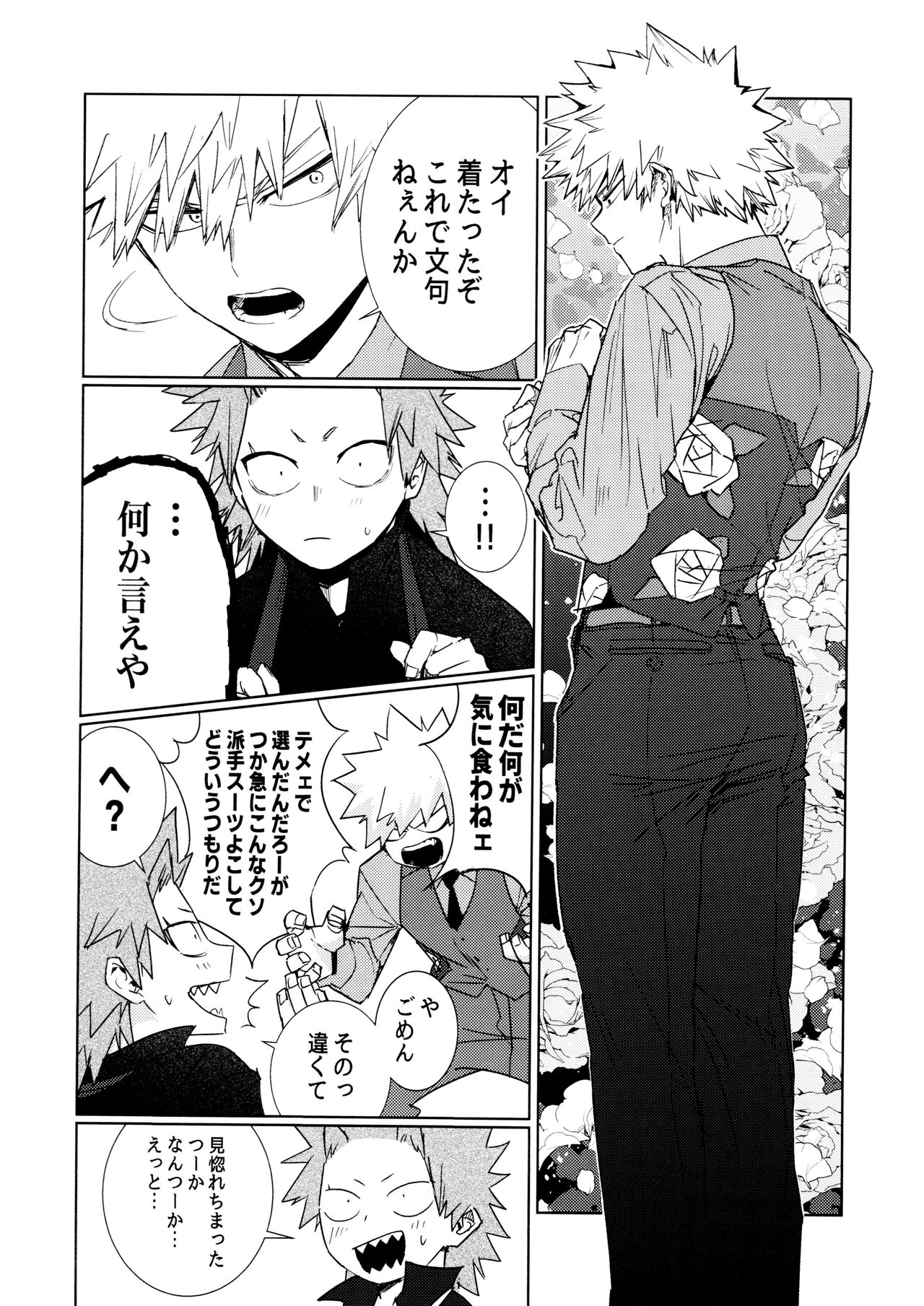 One Night Rose page 4 full