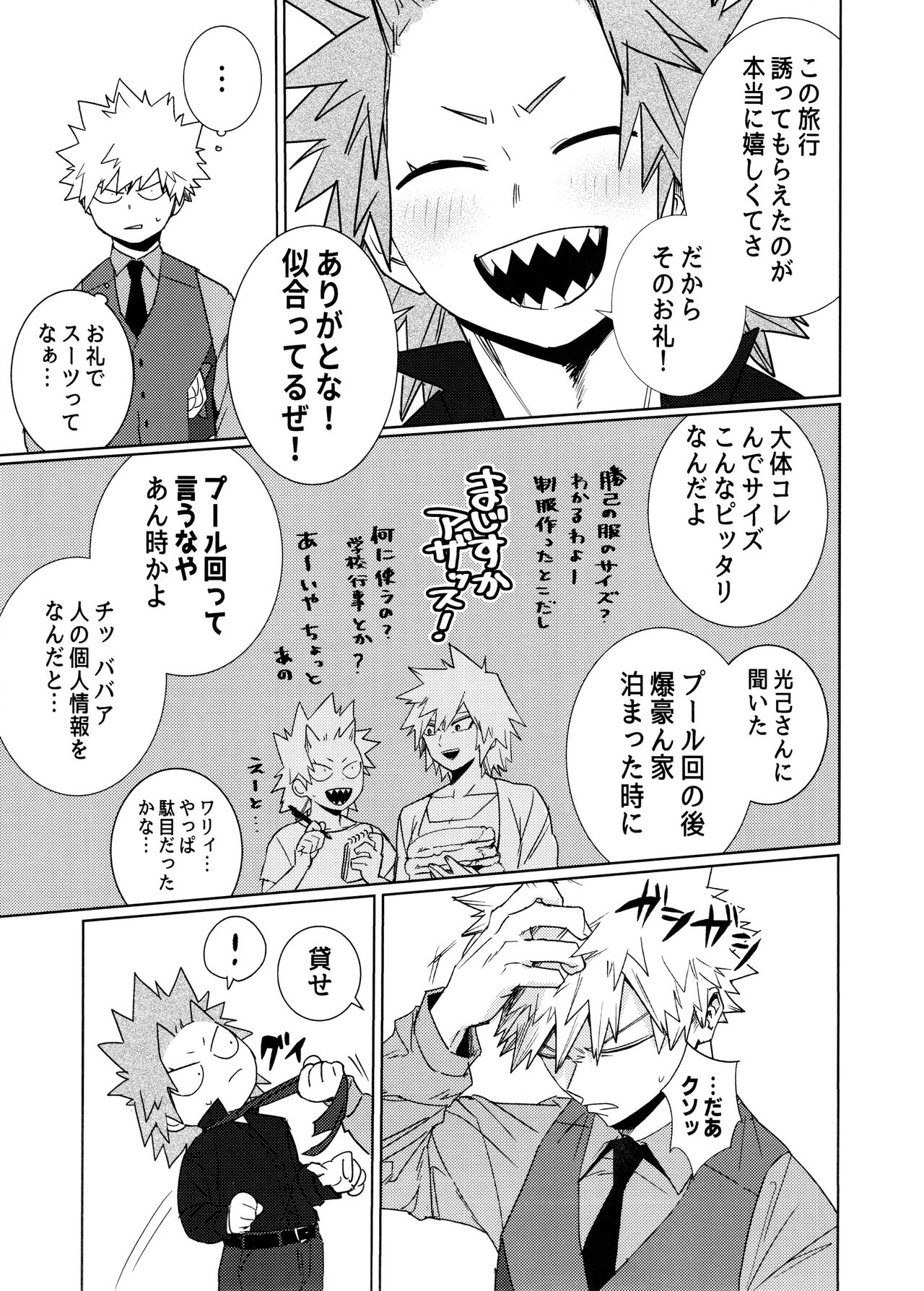 One Night Rose page 5 full