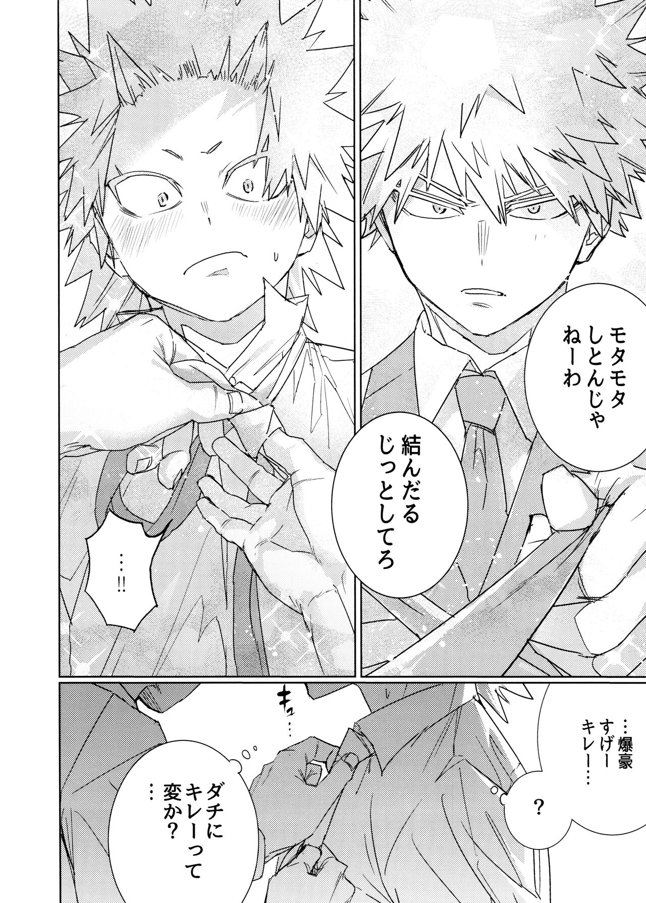 One Night Rose page 6 full