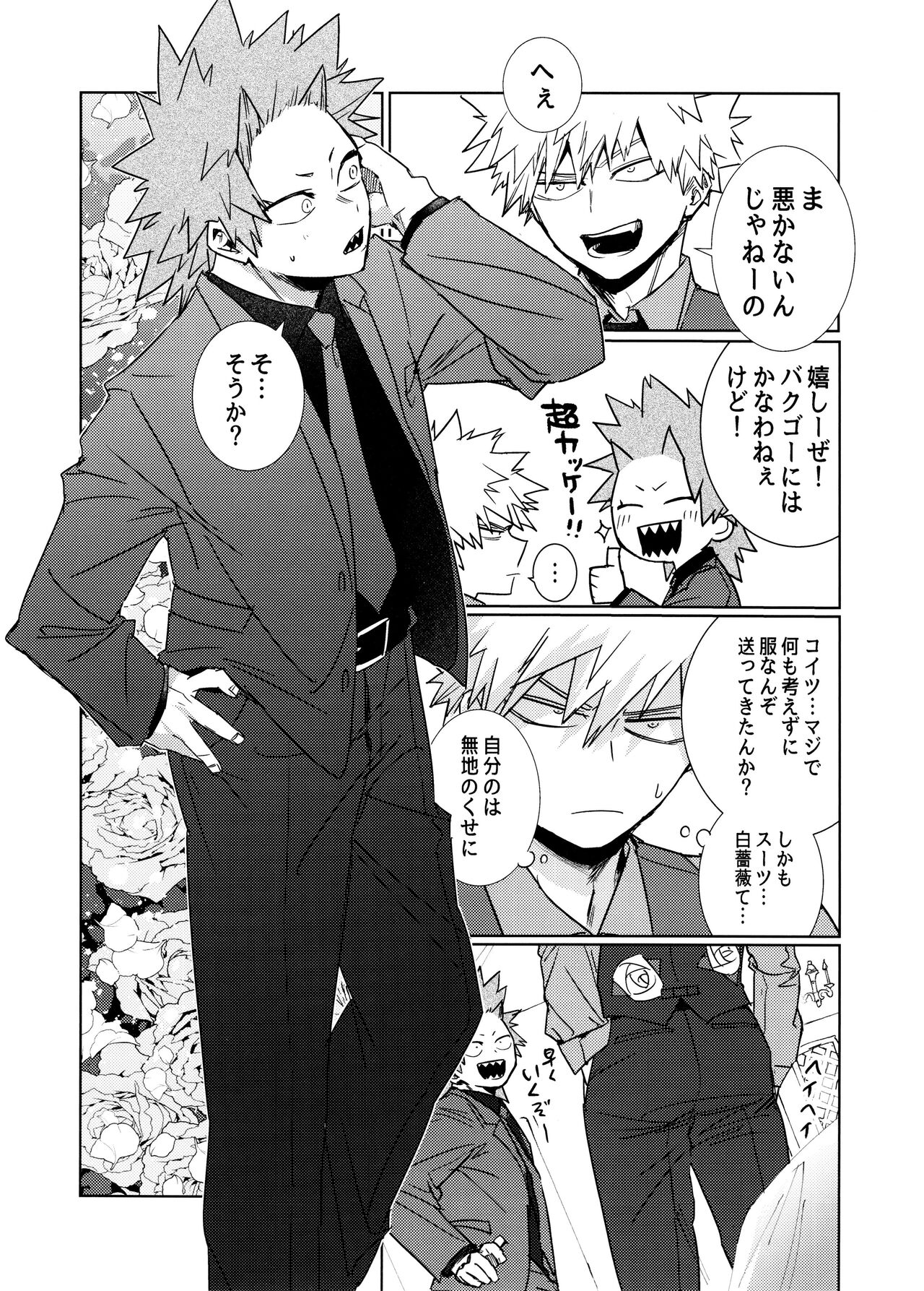 One Night Rose page 7 full