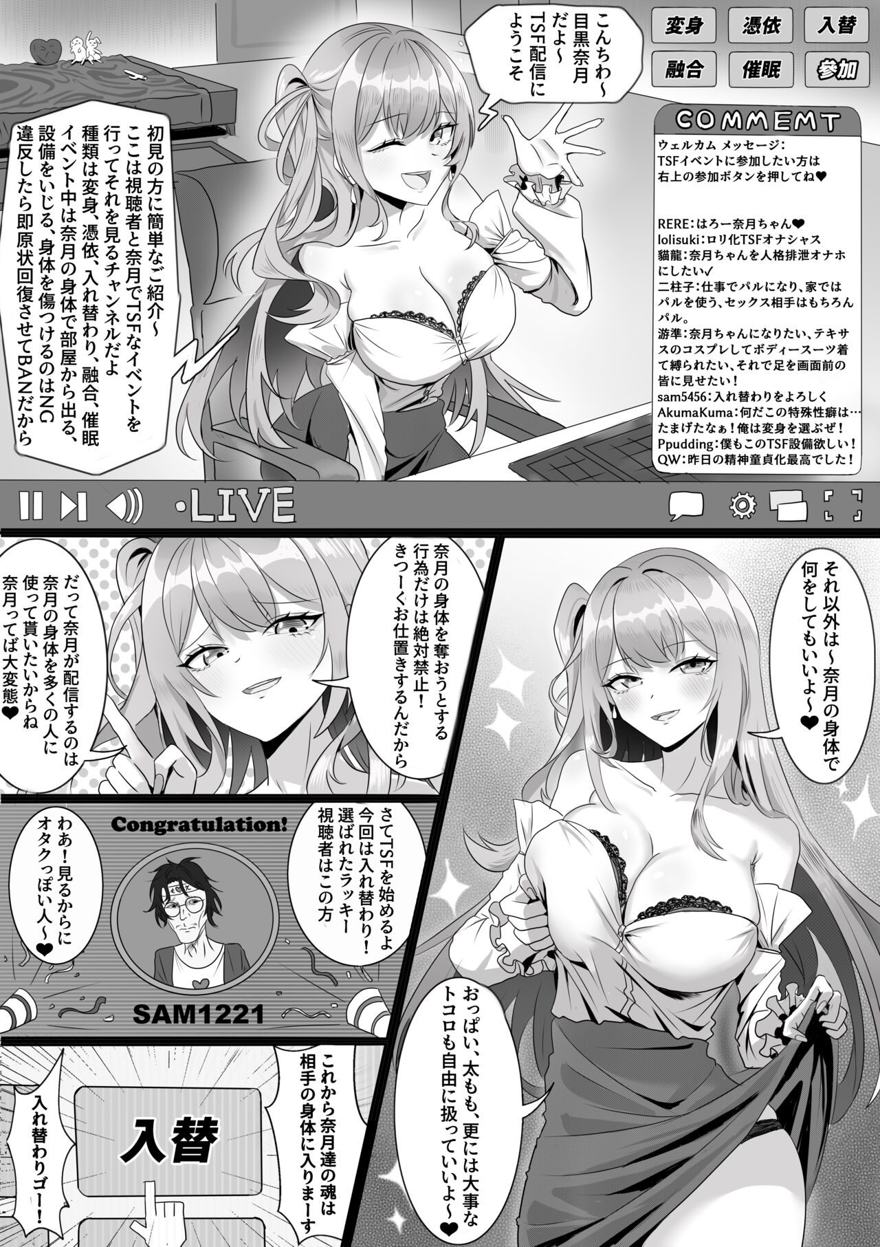 TSF配信 page 1 full