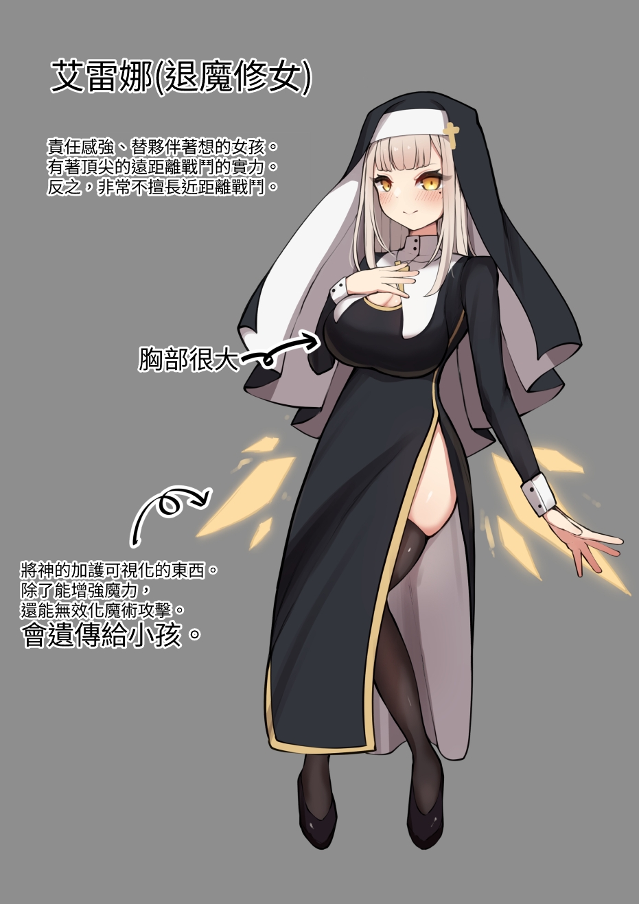 Taima Sister Shokushu Naedoko Hon | 驅魔修女觸手苗床本 page 2 full