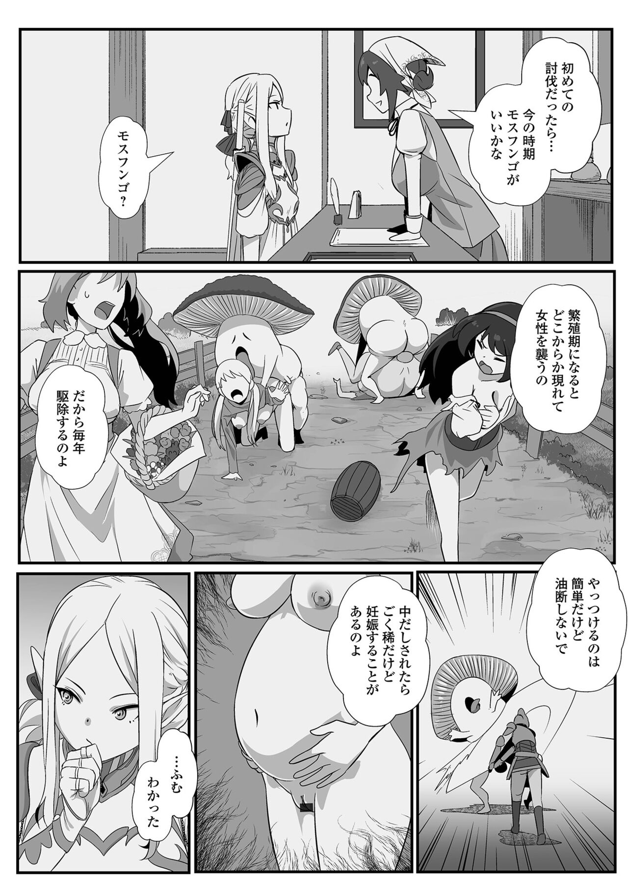 Isekai Musume to no Kousetsu Vol.6 page 5 full