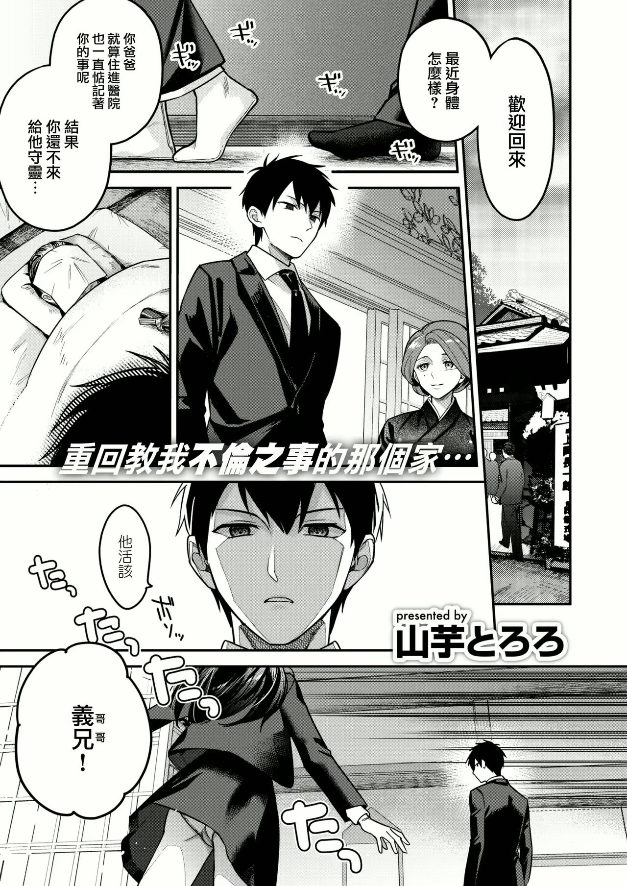 被玩弄的女人们 page 1 full