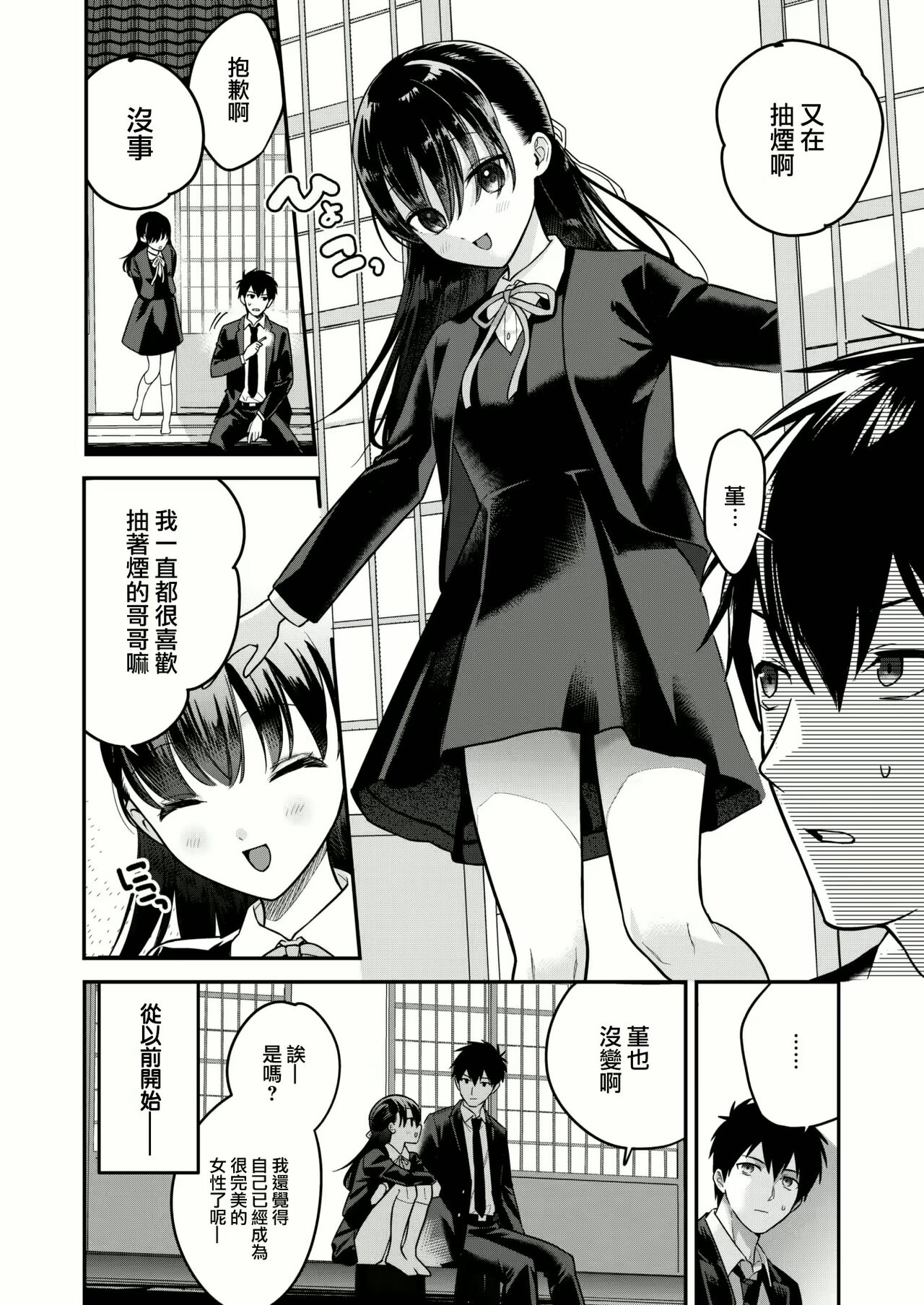 被玩弄的女人们 page 6 full