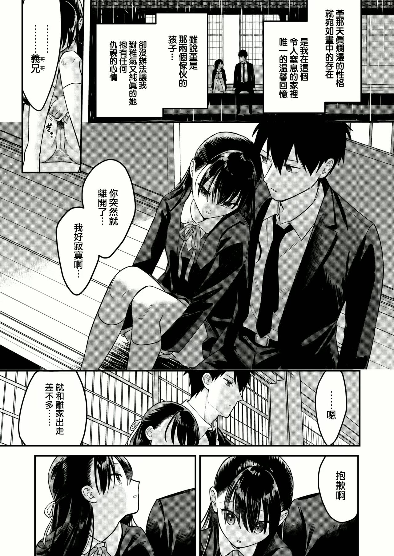 被玩弄的女人们 page 7 full