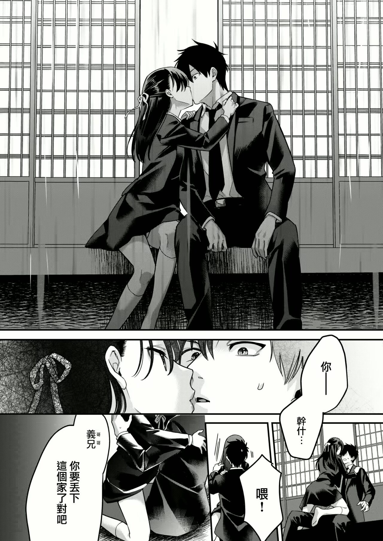 被玩弄的女人们 page 8 full