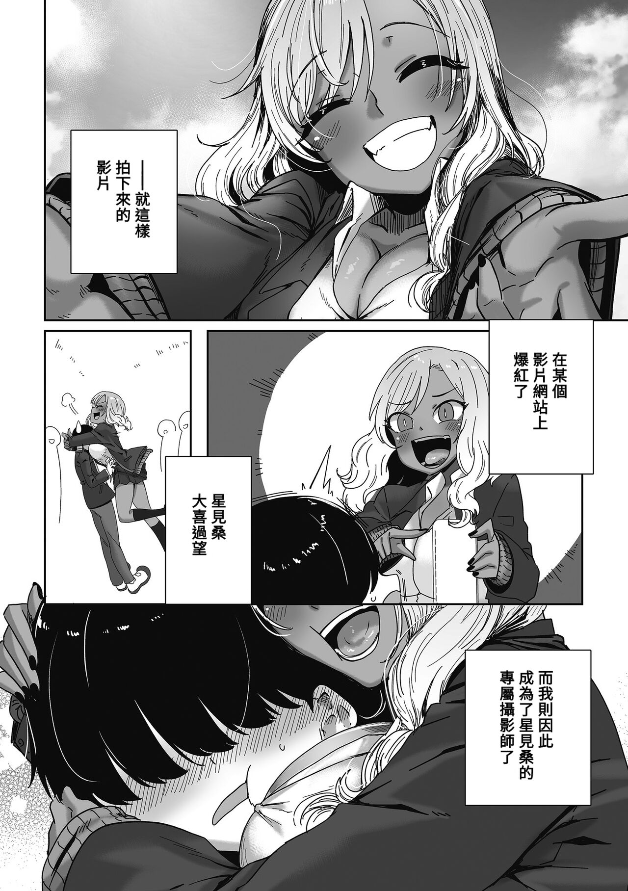 Youkya sugiru OtaYasa Gyaru page 4 full