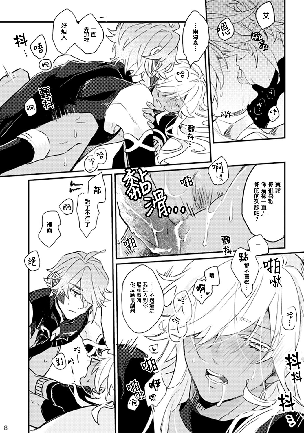 Kyuujitsu made machimashou! | 等到休息日再说吧！ page 7 full