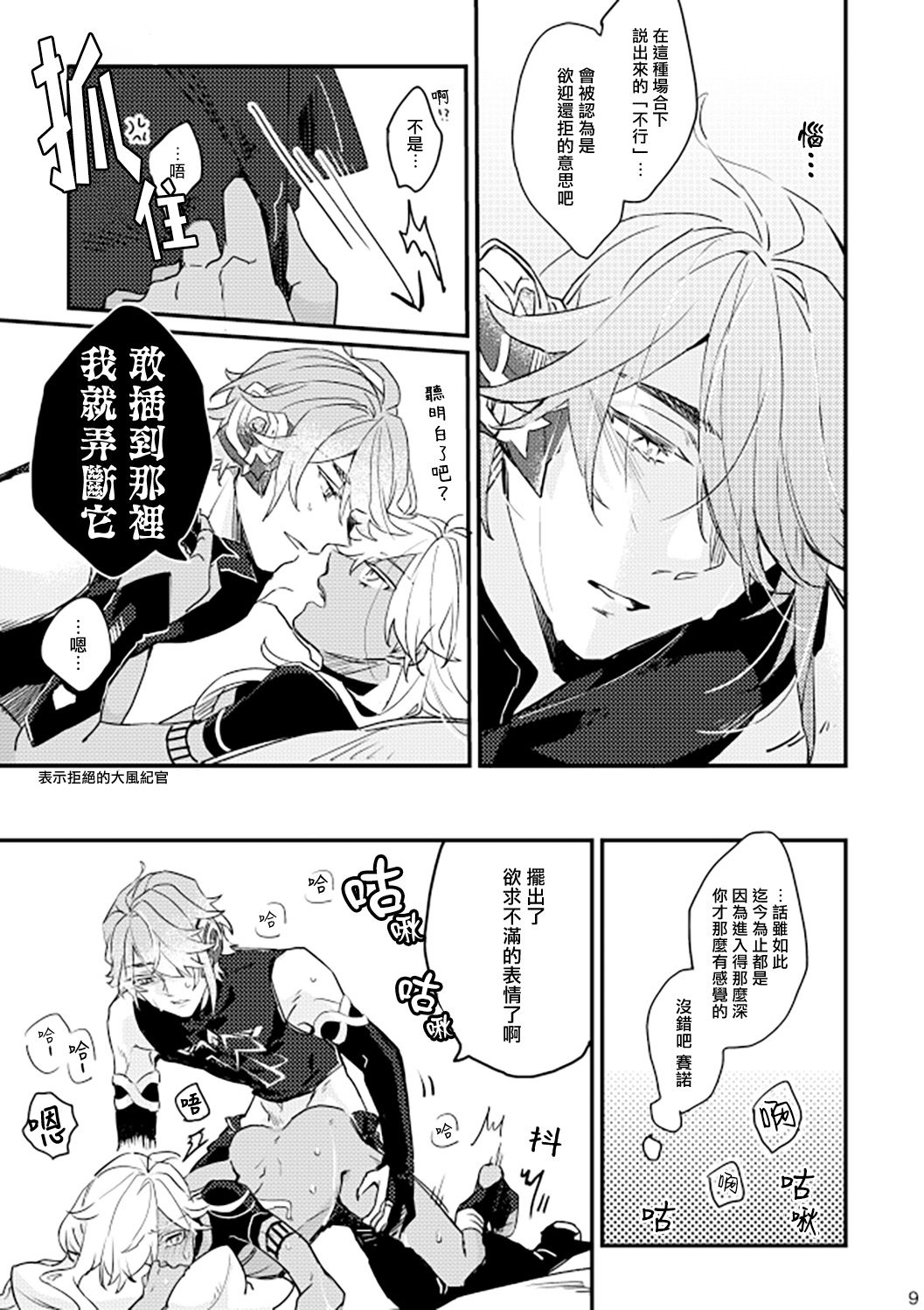 Kyuujitsu made machimashou! | 等到休息日再说吧！ page 8 full