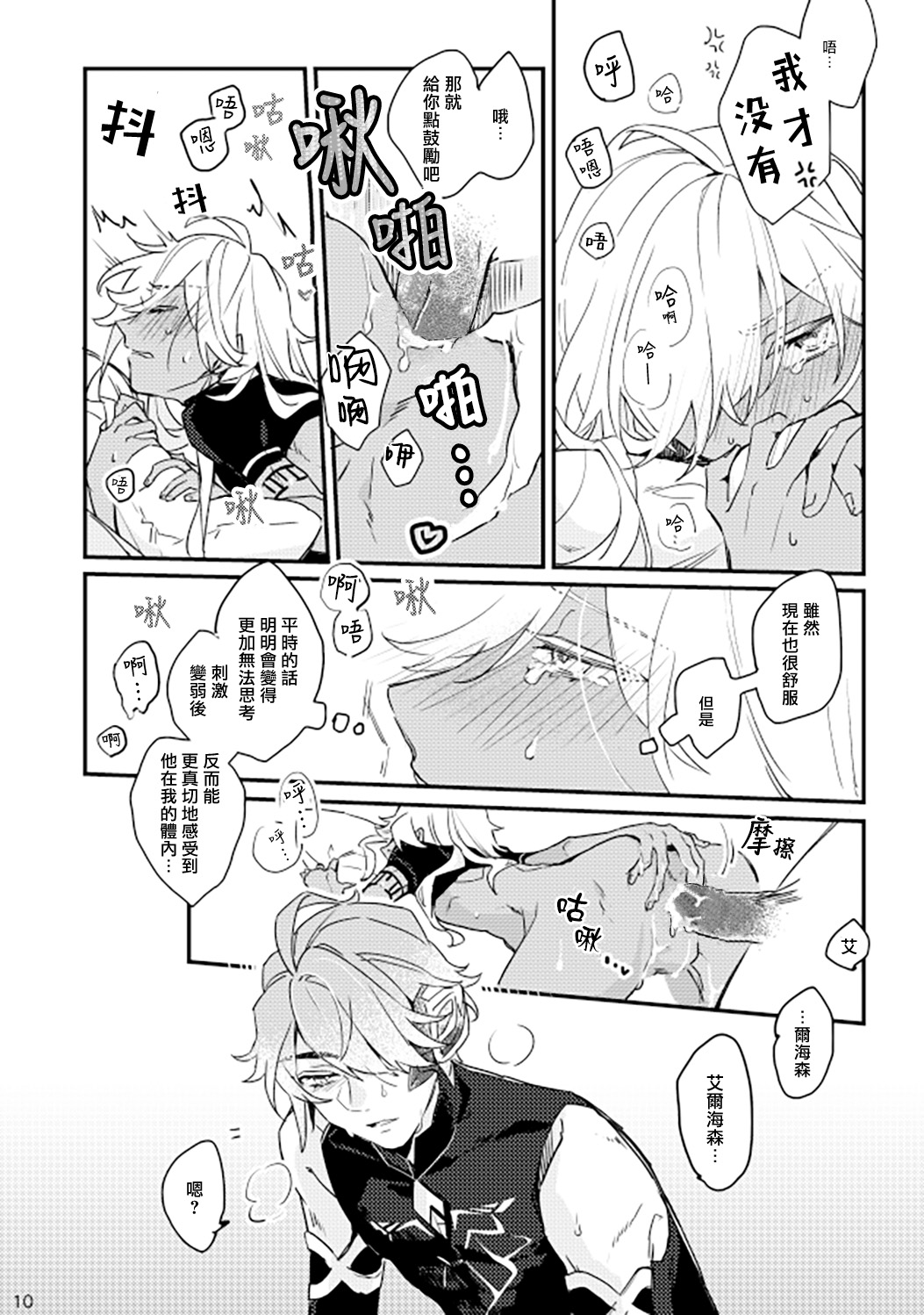 Kyuujitsu made machimashou! | 等到休息日再说吧！ page 9 full