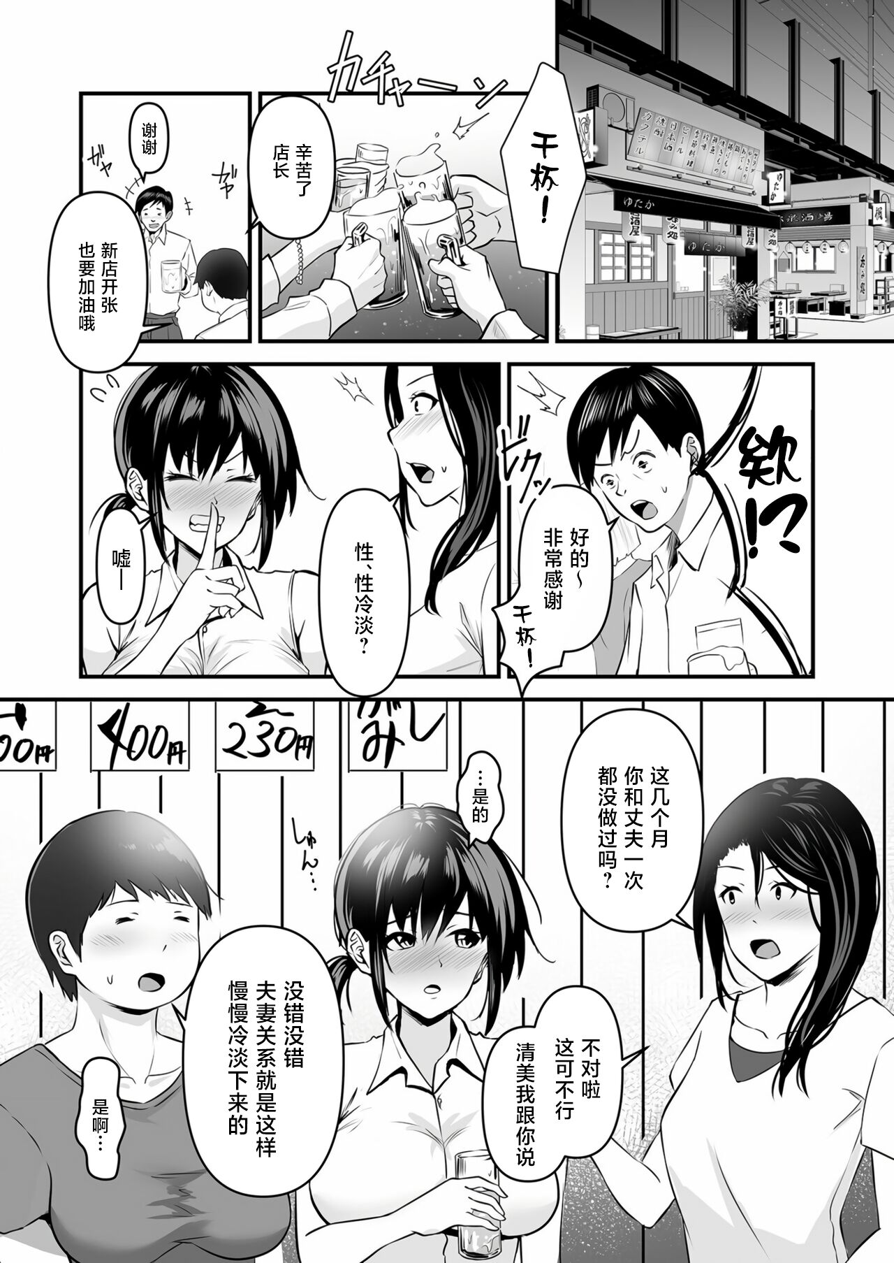 YOINOAYAMACHI page 5 full