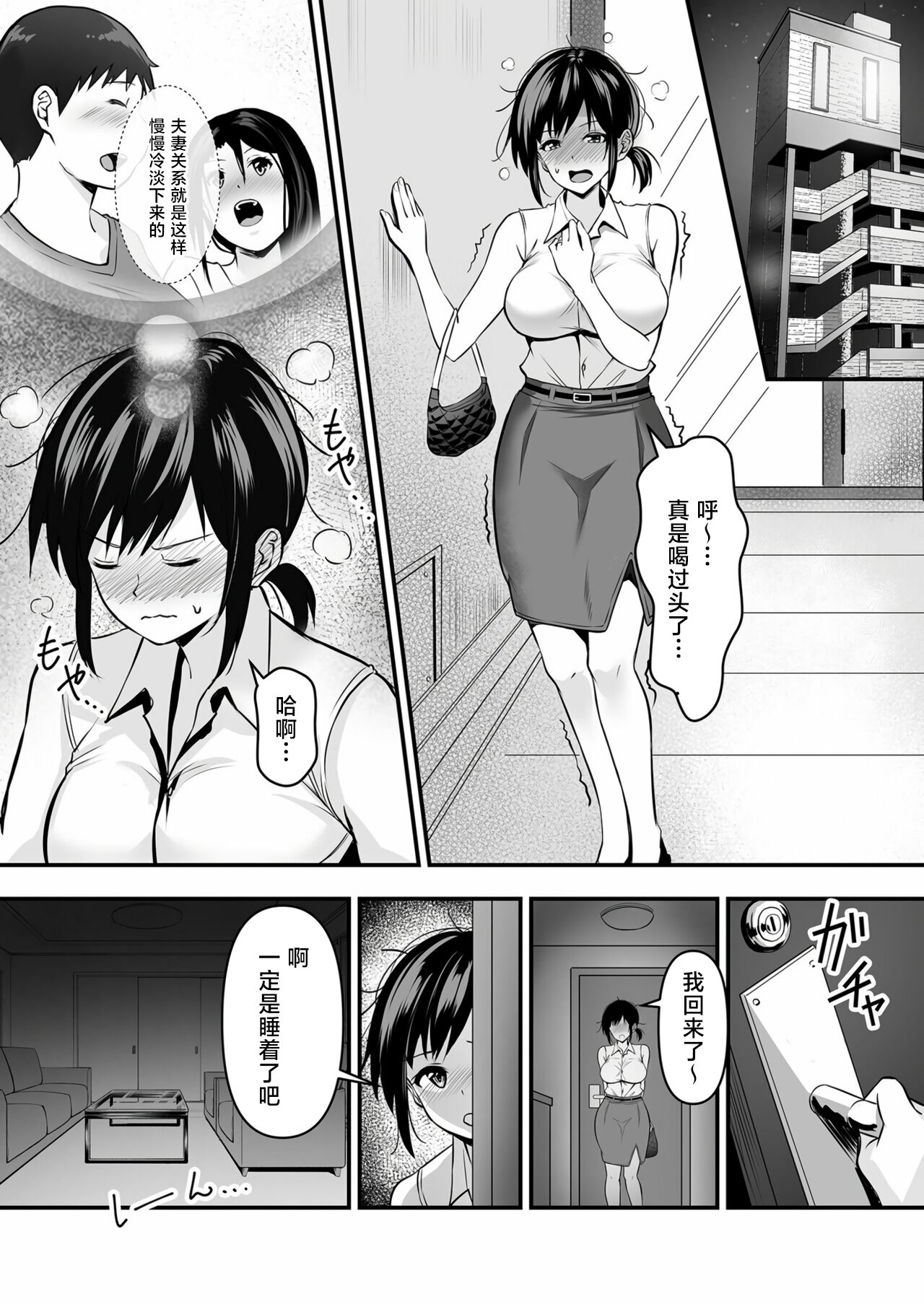 YOINOAYAMACHI page 7 full