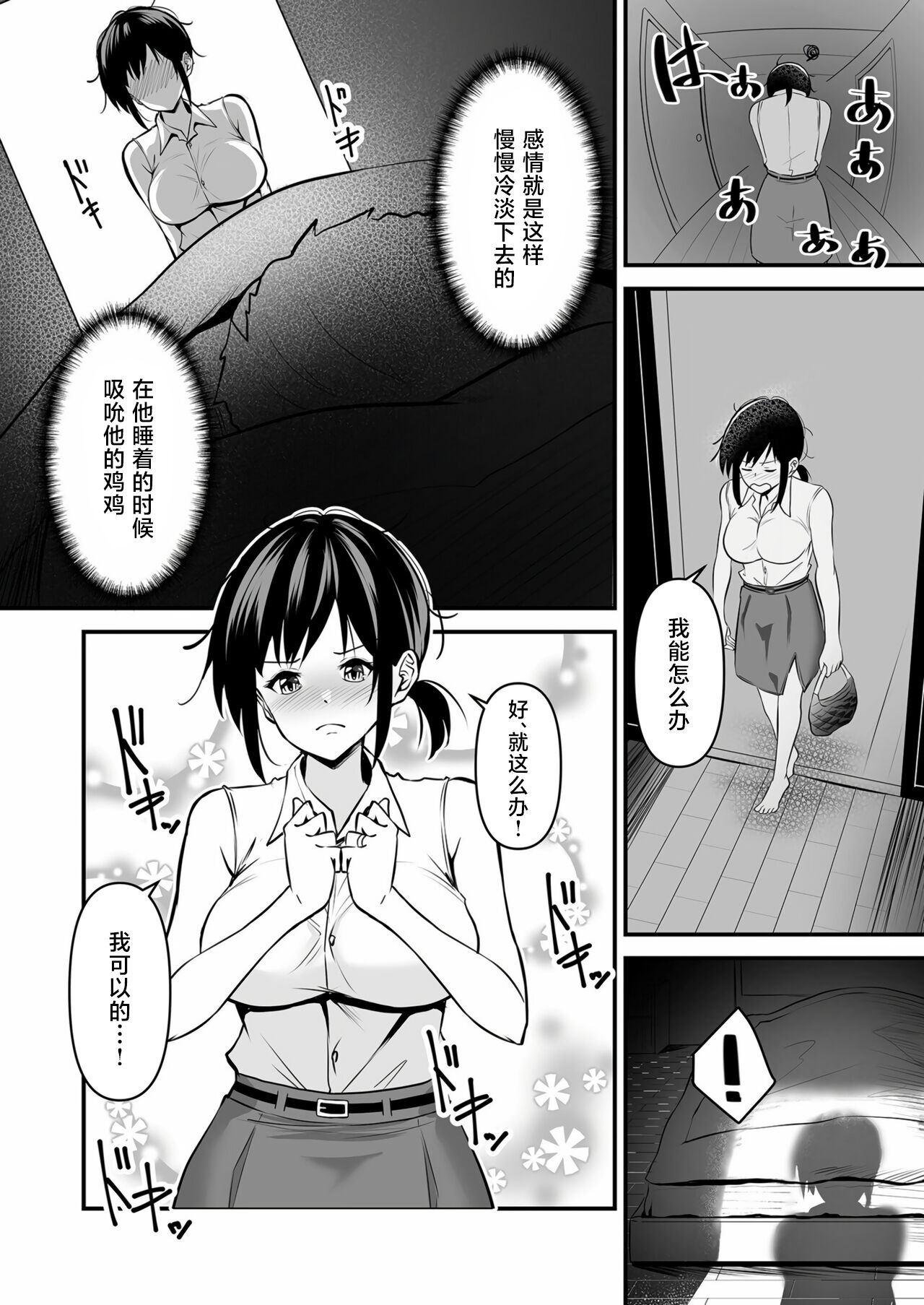 YOINOAYAMACHI page 8 full
