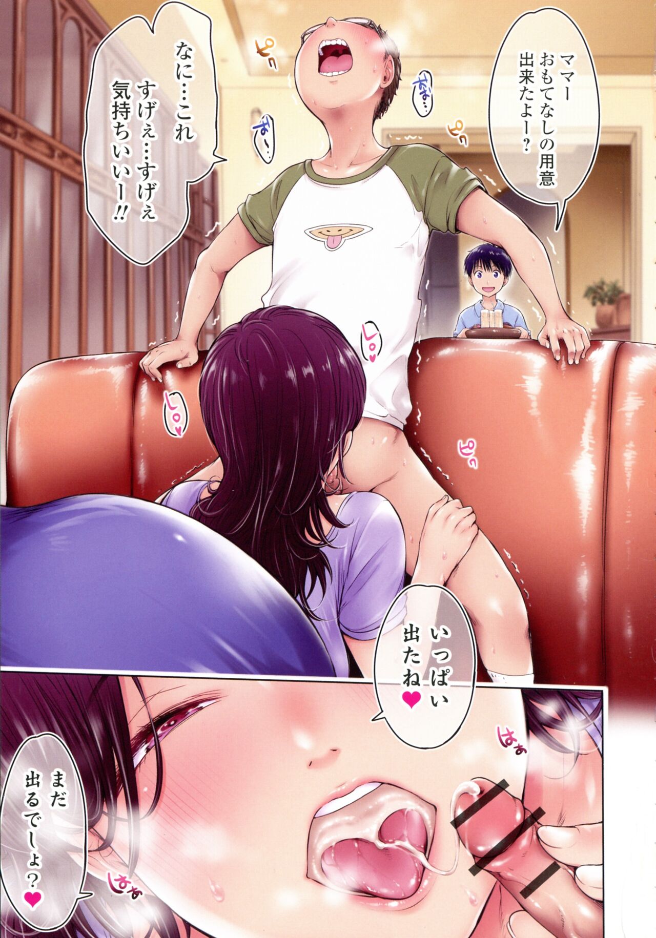 Kanojo ni Kokuhaku suru Mae ni Tomodachi ni Nakadashi Sareta... 2 page 6 full