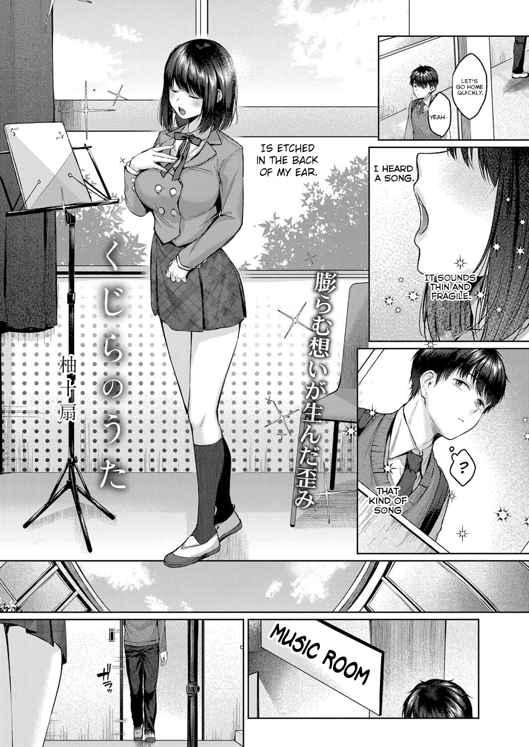 Kujira no Uta | Whale Song page 1 full