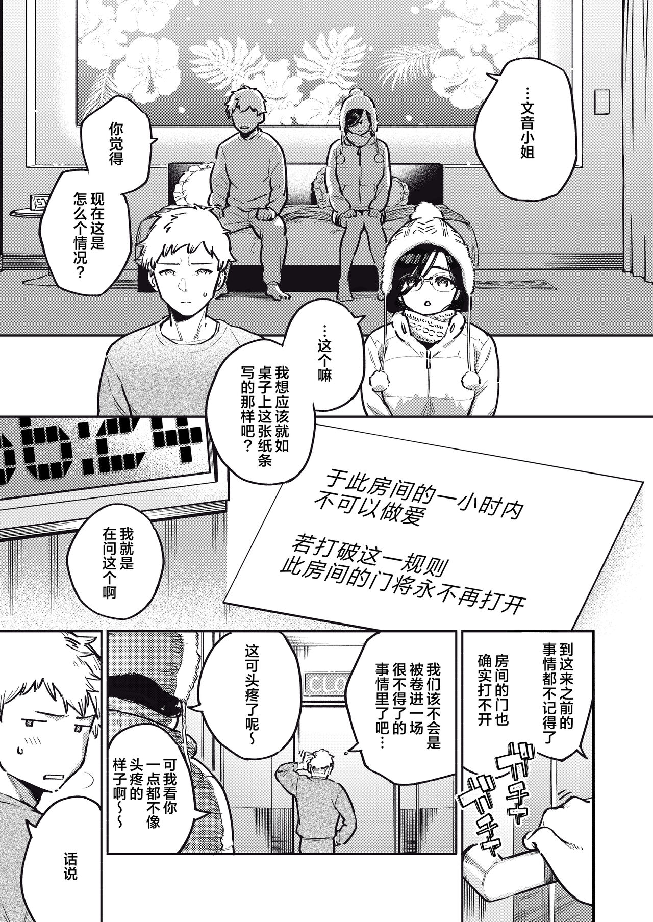 Tonari no Ayane-san Bangai Reinoheya Hen page 3 full