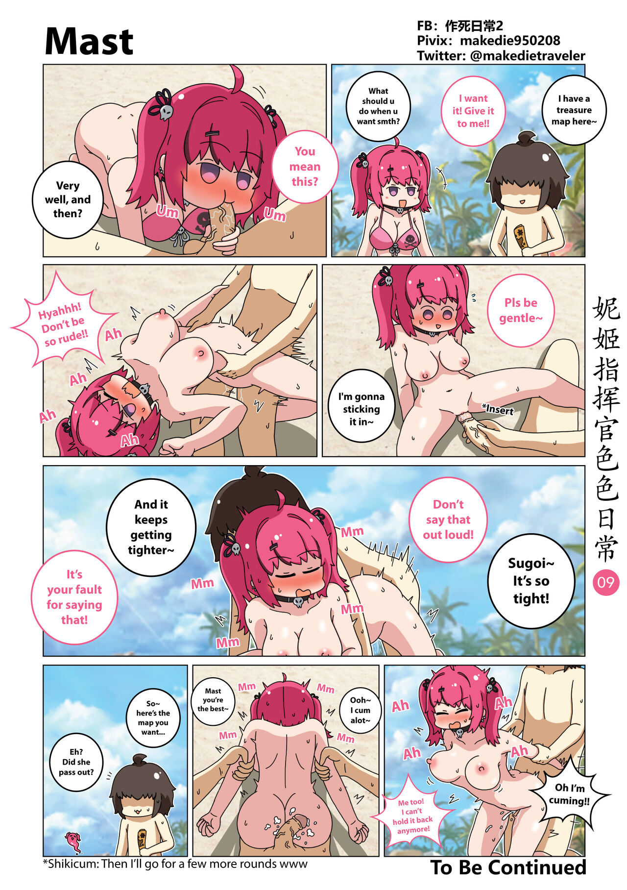 NIKKE Shikicum Lewd Daily page 9 full