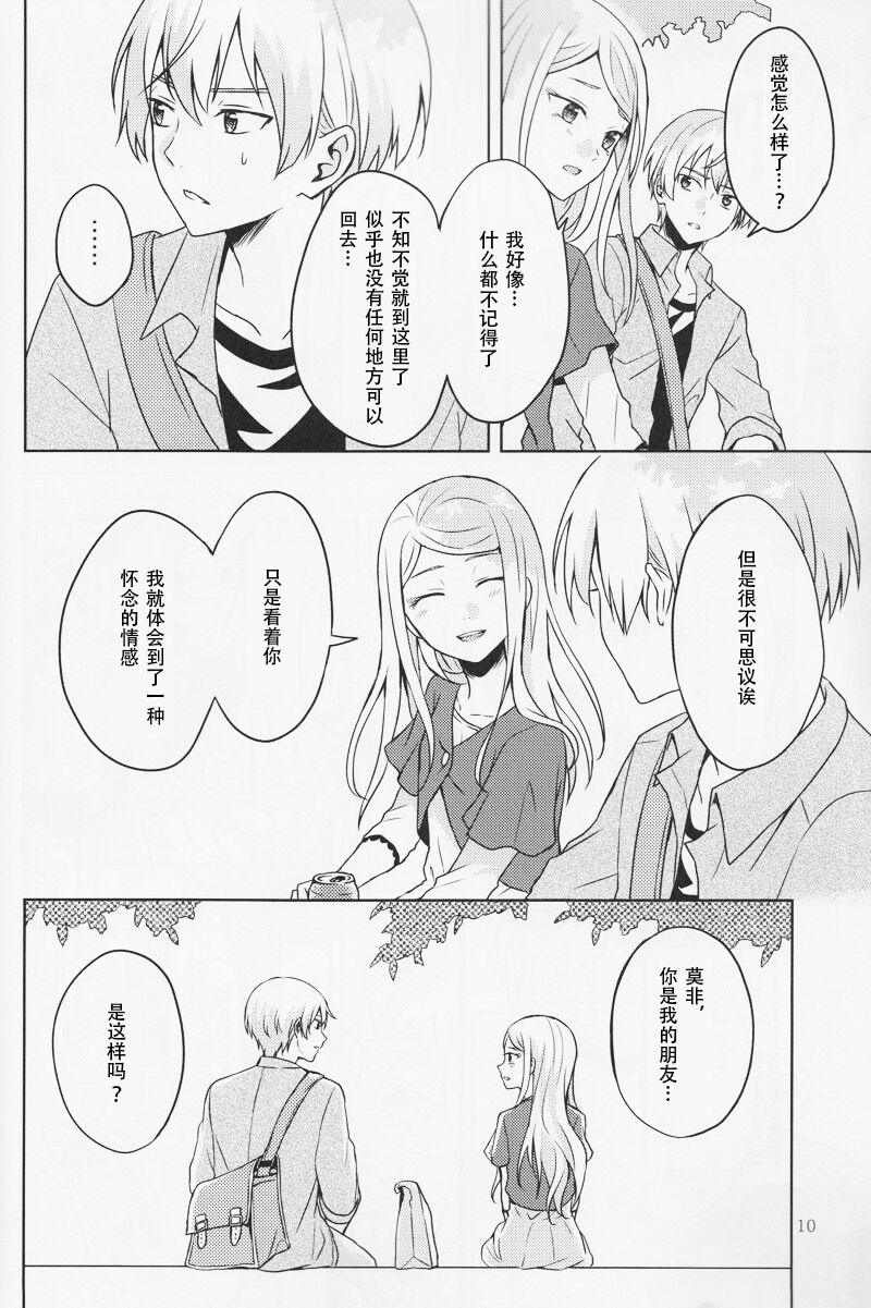 Summer Bud page 10 full