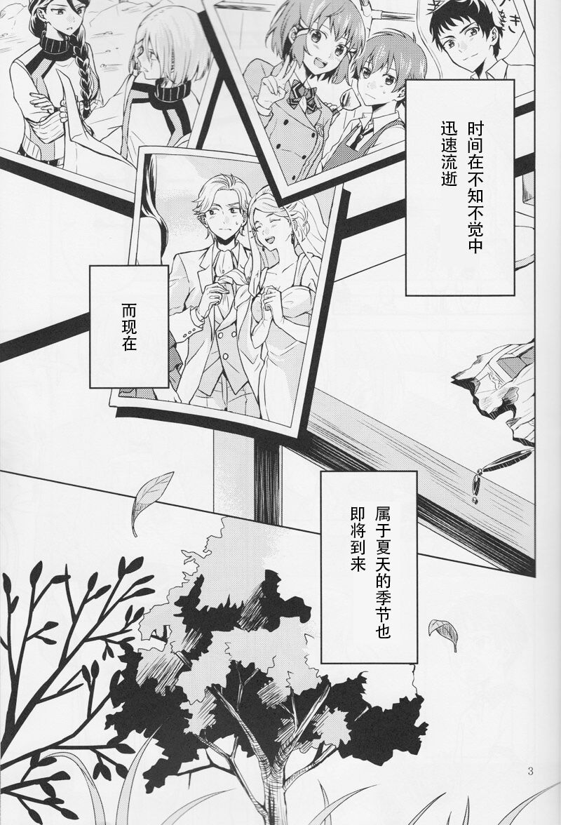 Summer Bud page 3 full