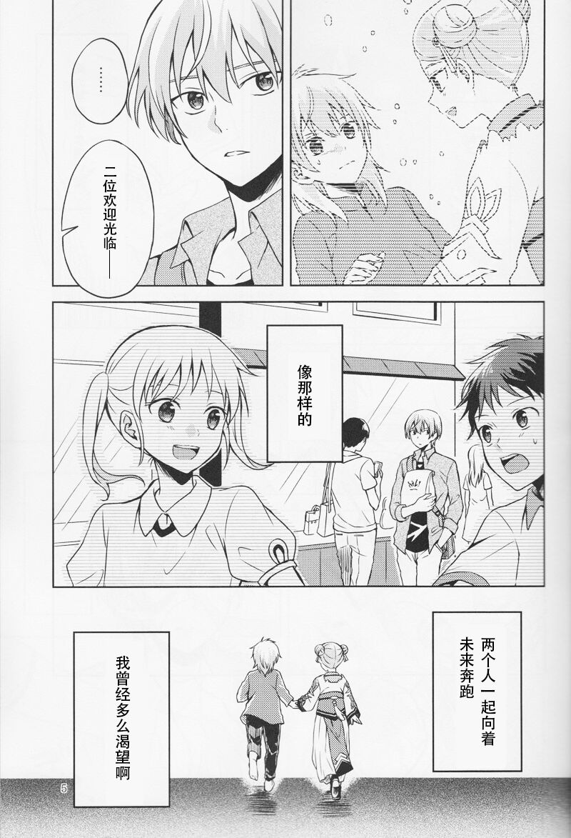 Summer Bud page 5 full