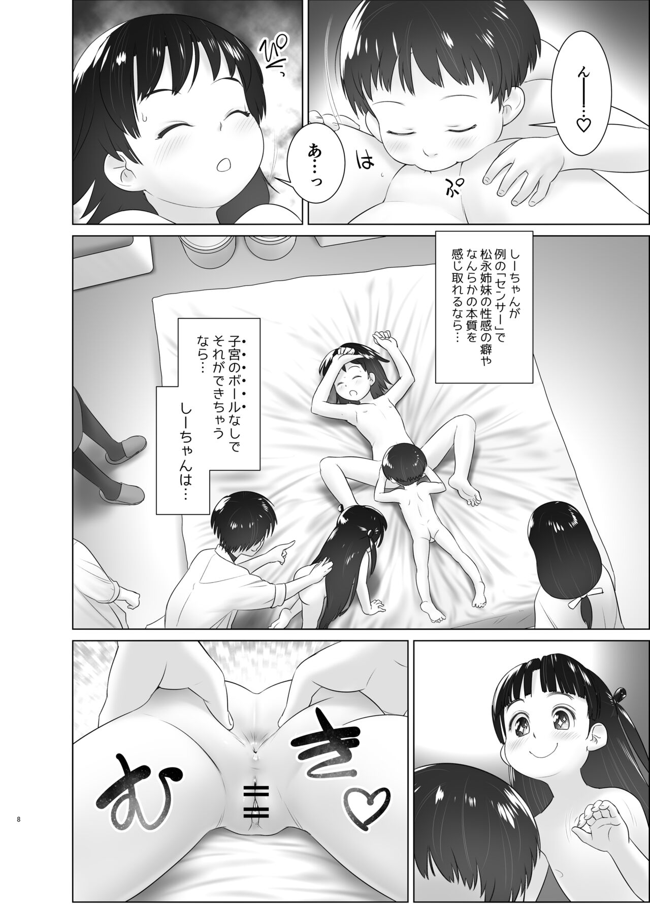 3-sai kara no Oshikko Sensei X page 7 full