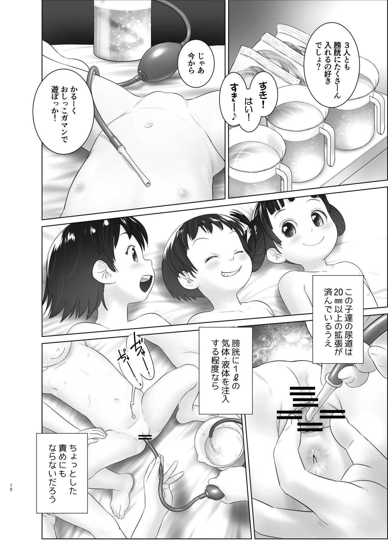 3-sai kara no Oshikko Sensei X page 9 full