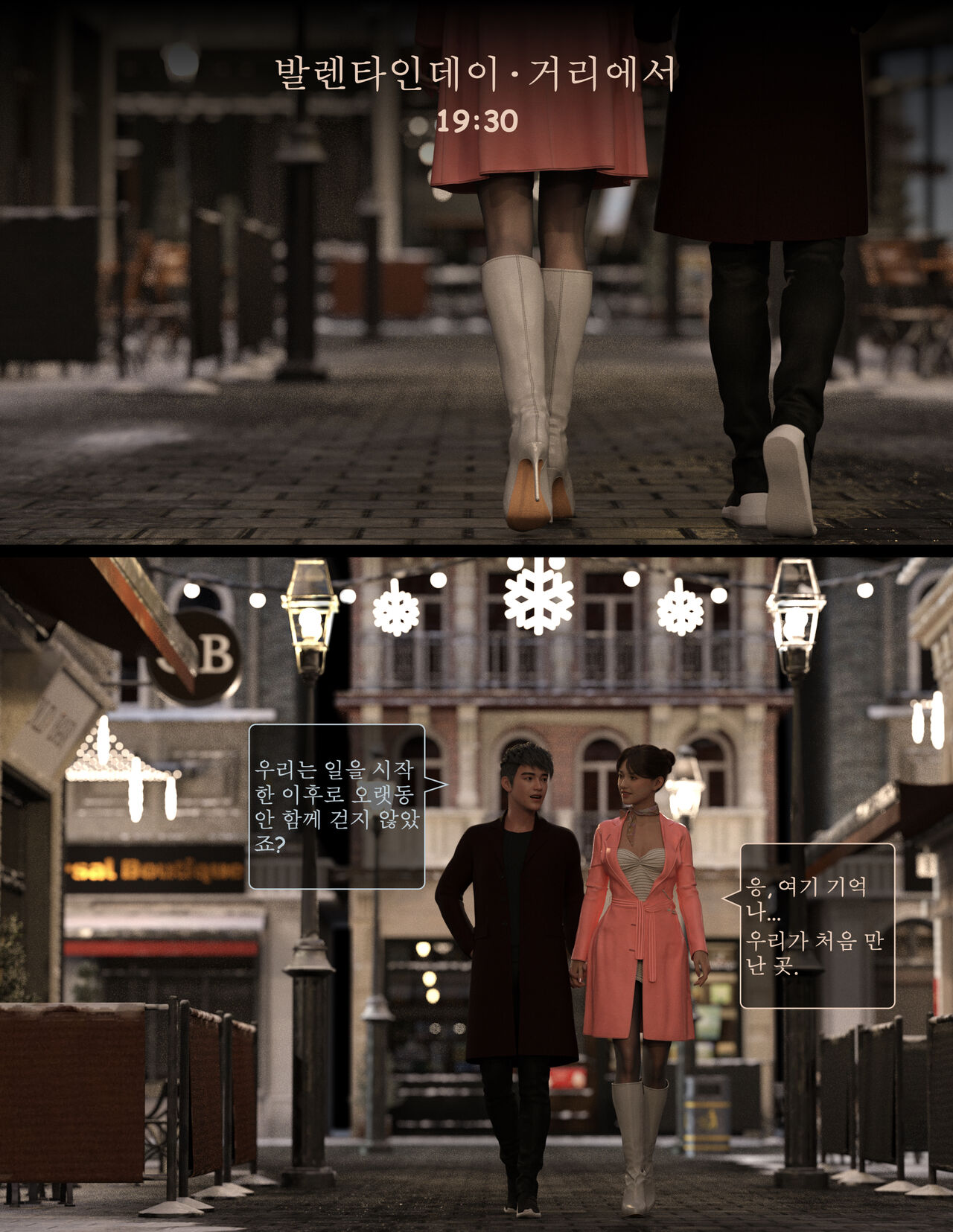 Lust Flight 05 Korean page 3 full