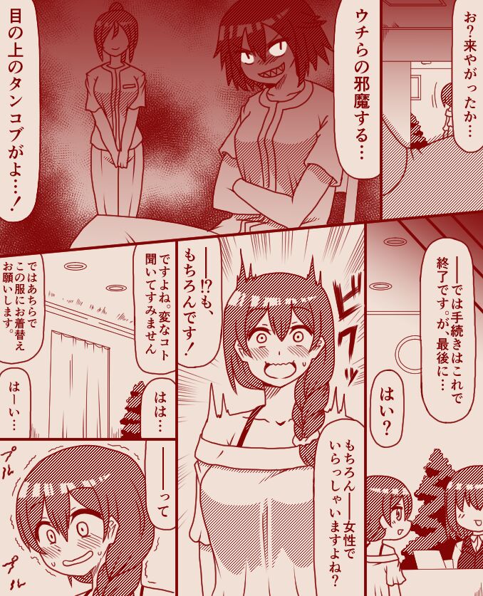 A former futanari fighter visits a high class massage parlor, Part 1 - 4 page 2 full