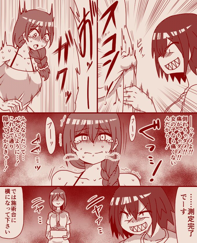 A former futanari fighter visits a high class massage parlor, Part 1 - 4 page 5 full