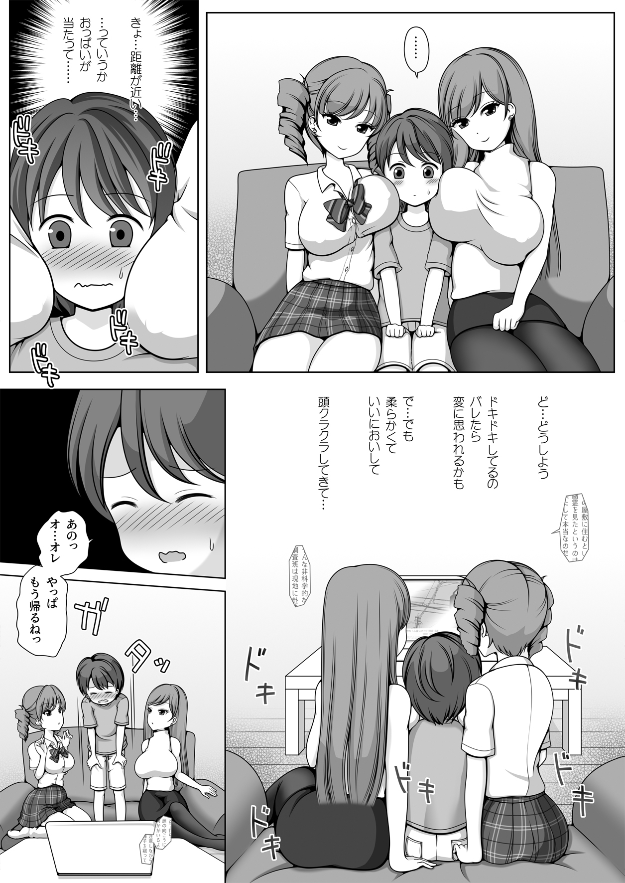 Kimi no Onee-chan ni Natteageru! page 6 full