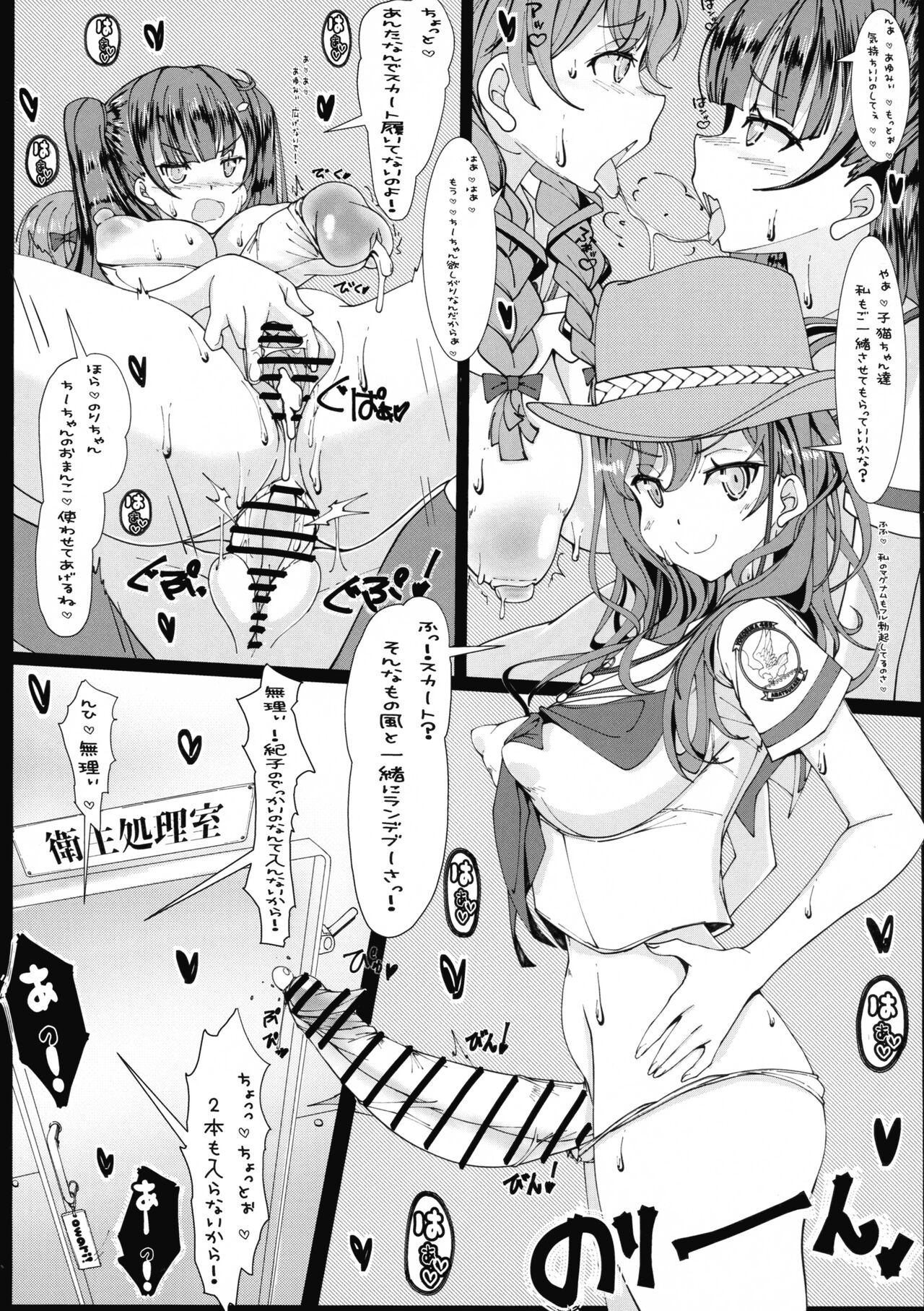 Hae furi spirits mod.11.0 page 10 full