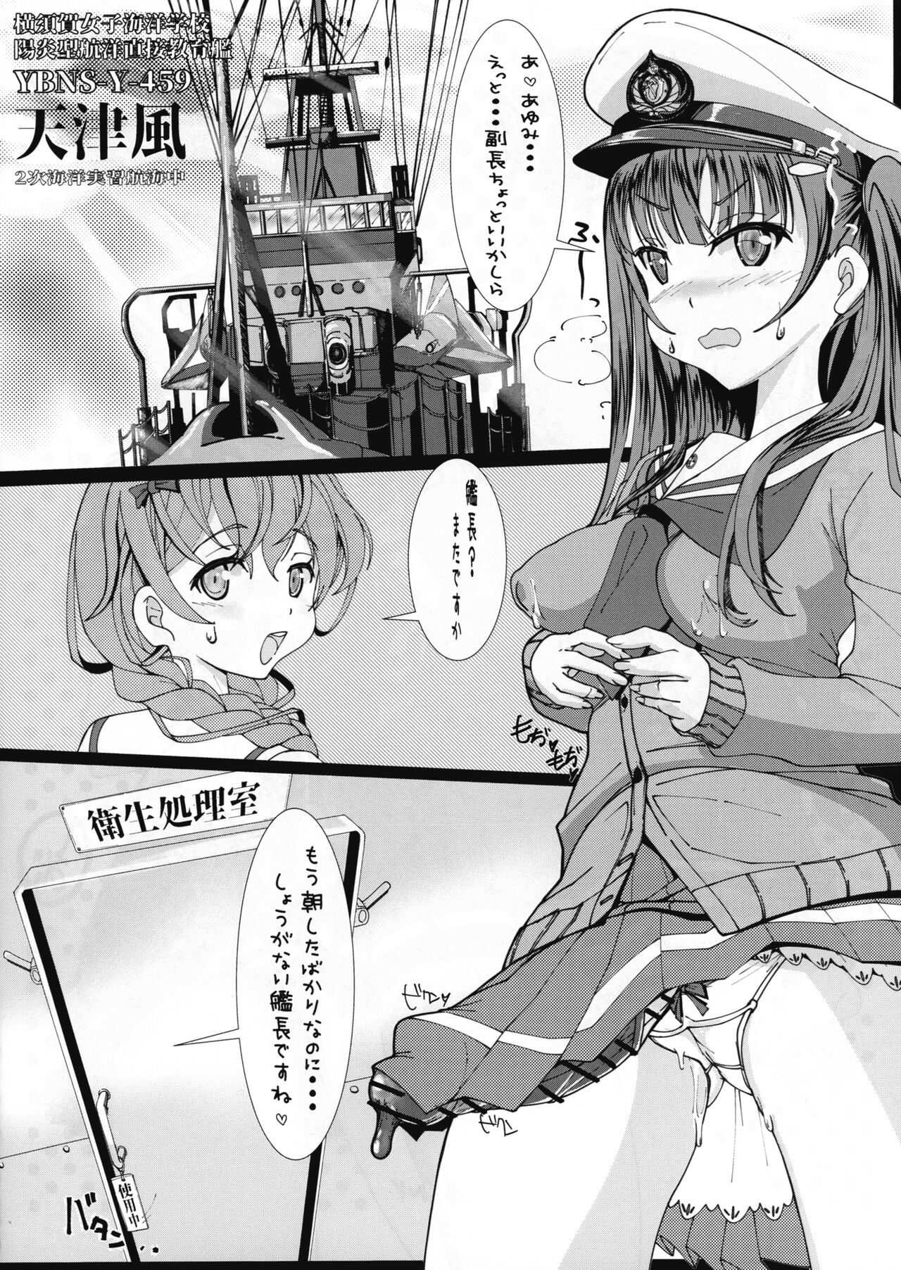 Hae furi spirits mod.11.0 page 3 full