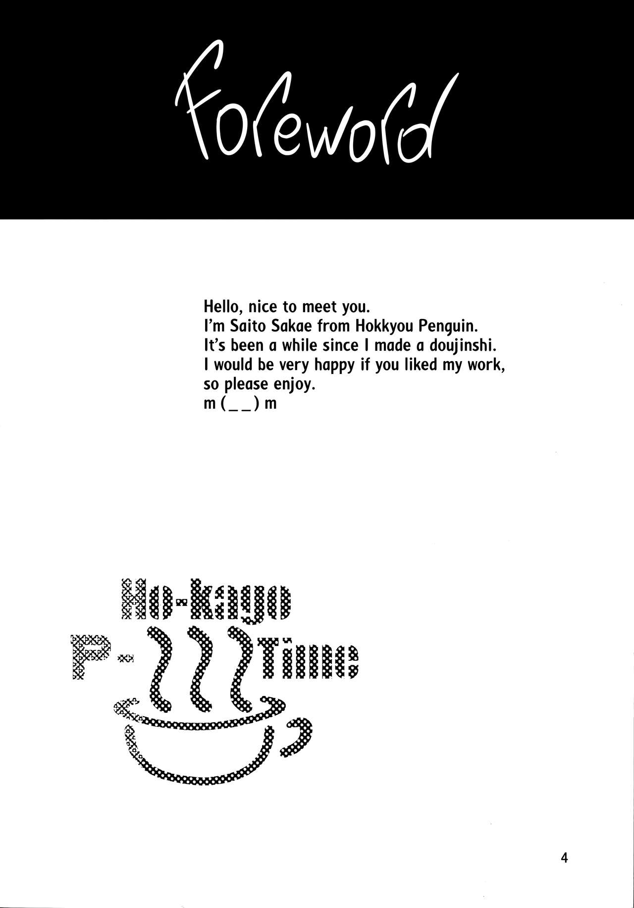 Houkago P-Time | Afterschool P-Time page 3 full