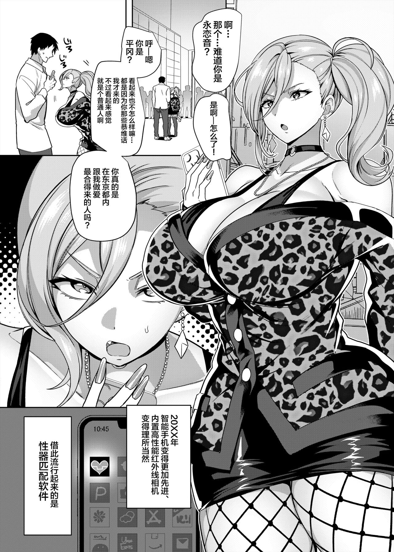 性器マッチングアプリで出会った体の相性だけは最高の女 page 2 full