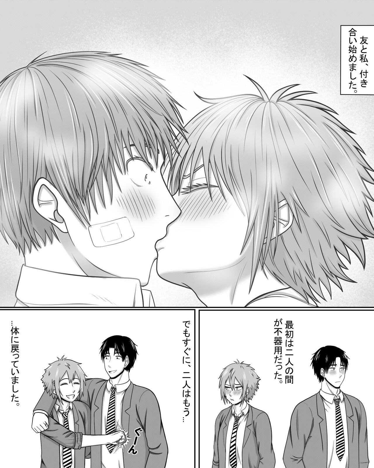 Tomo-chan wa Onnanoko! Ai no asekkaki sumo! page 3 full