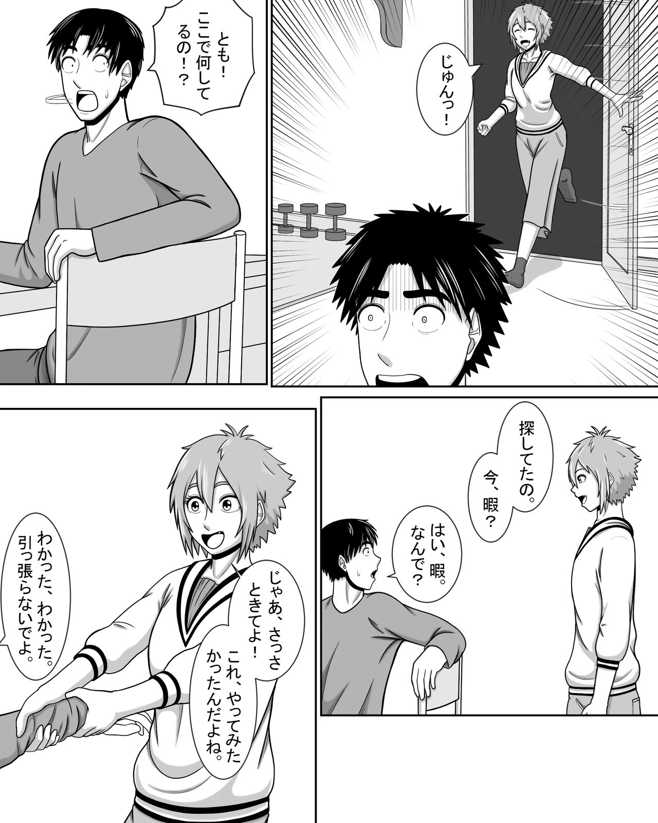 Tomo-chan wa Onnanoko! Ai no asekkaki sumo! page 5 full