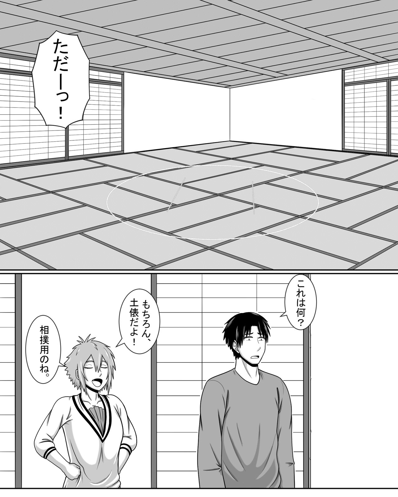 Tomo-chan wa Onnanoko! Ai no asekkaki sumo! page 6 full