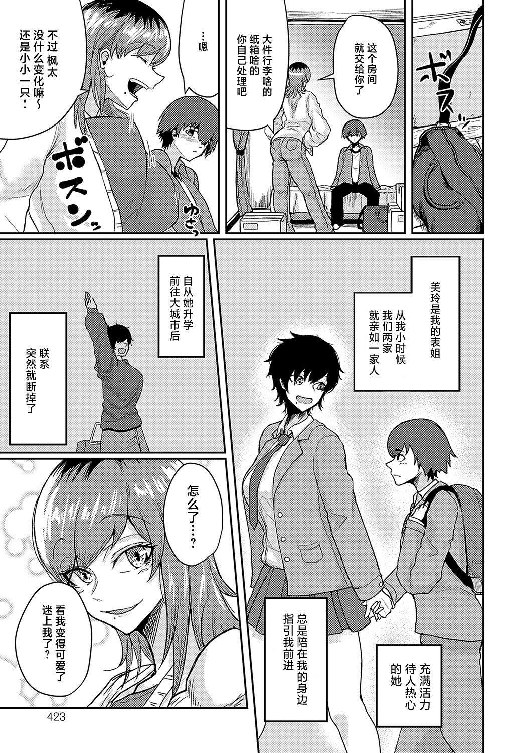 Brand New! page 3 full