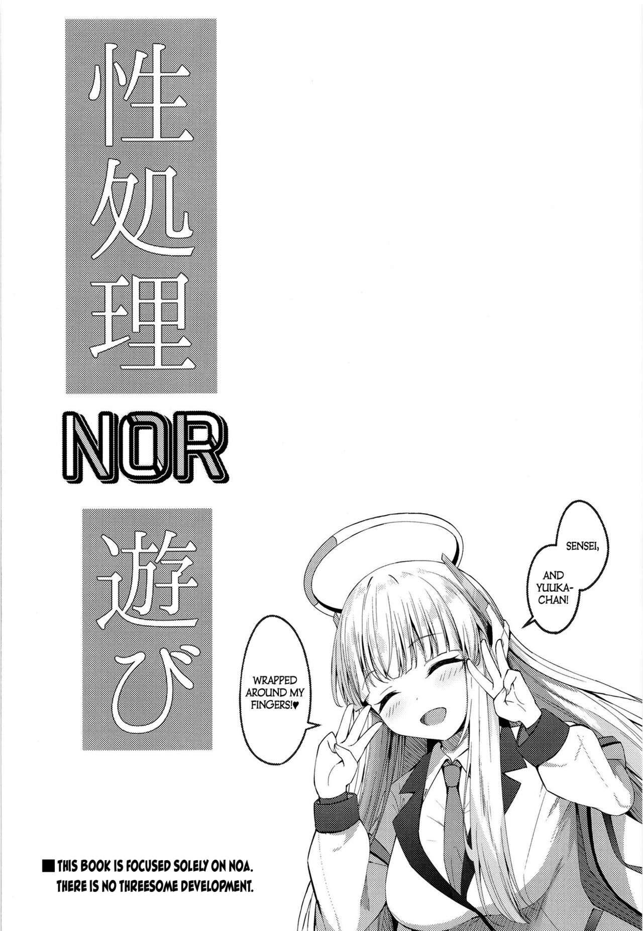 Seishori NOR Asobi - Ryoute ni Sensei to Yuuka-chan | Sexual Release NOR Toying - Sensei and Yuuka-chan wrapped around my fingers! page 4 full