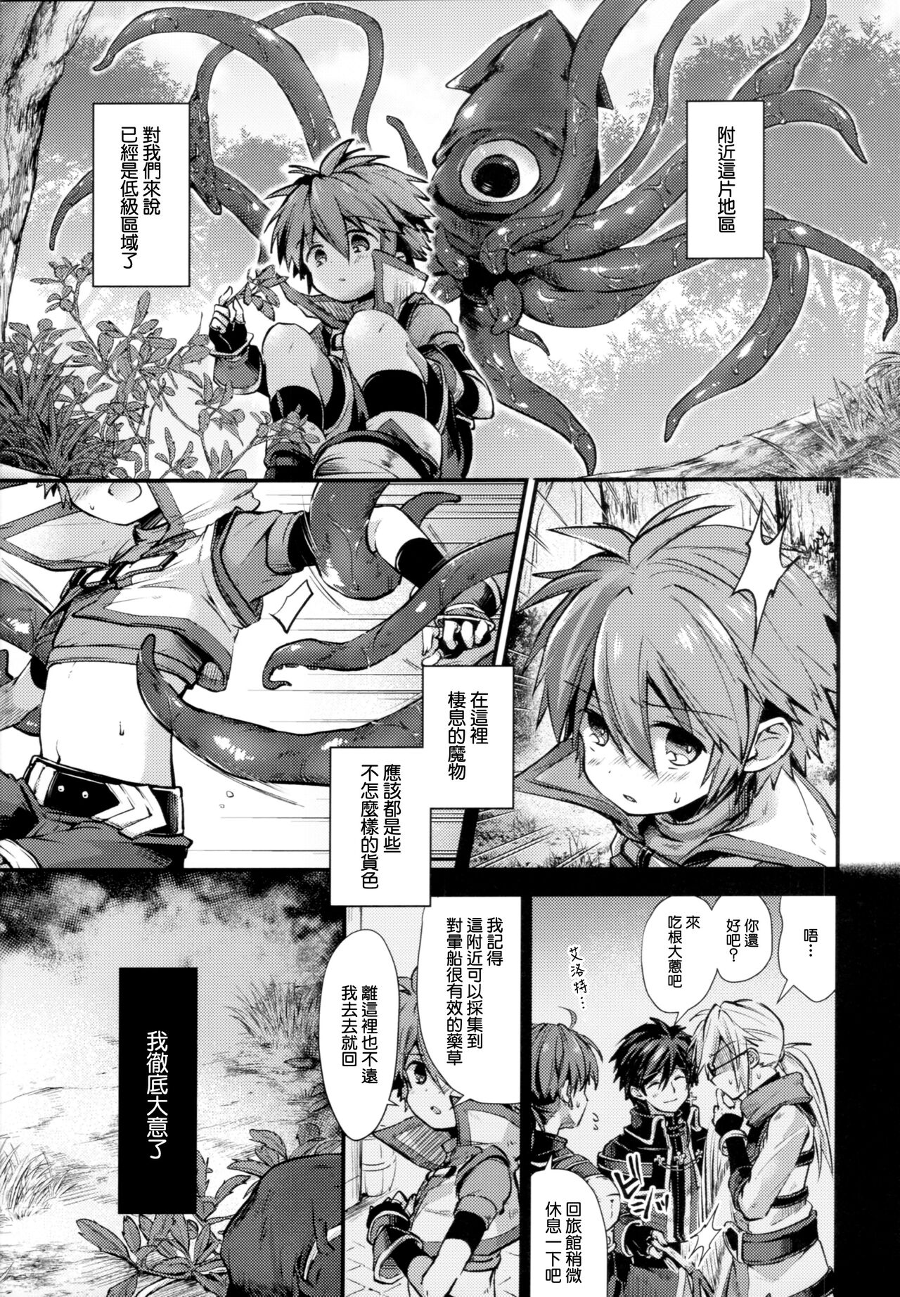 trap 3 | trap 3 page 4 full