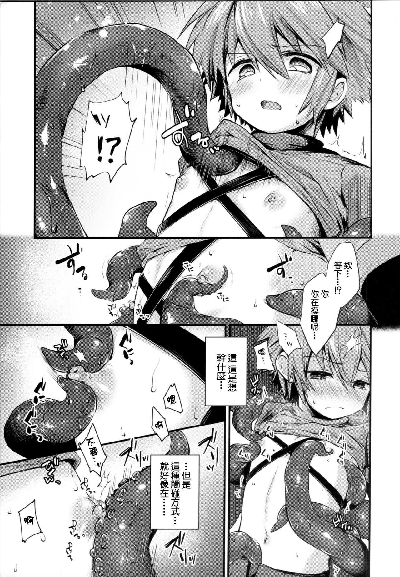 trap 3 | trap 3 page 7 full