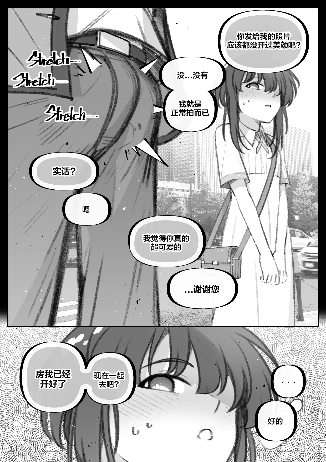 My little cousin is being curious - Extra page 10 full