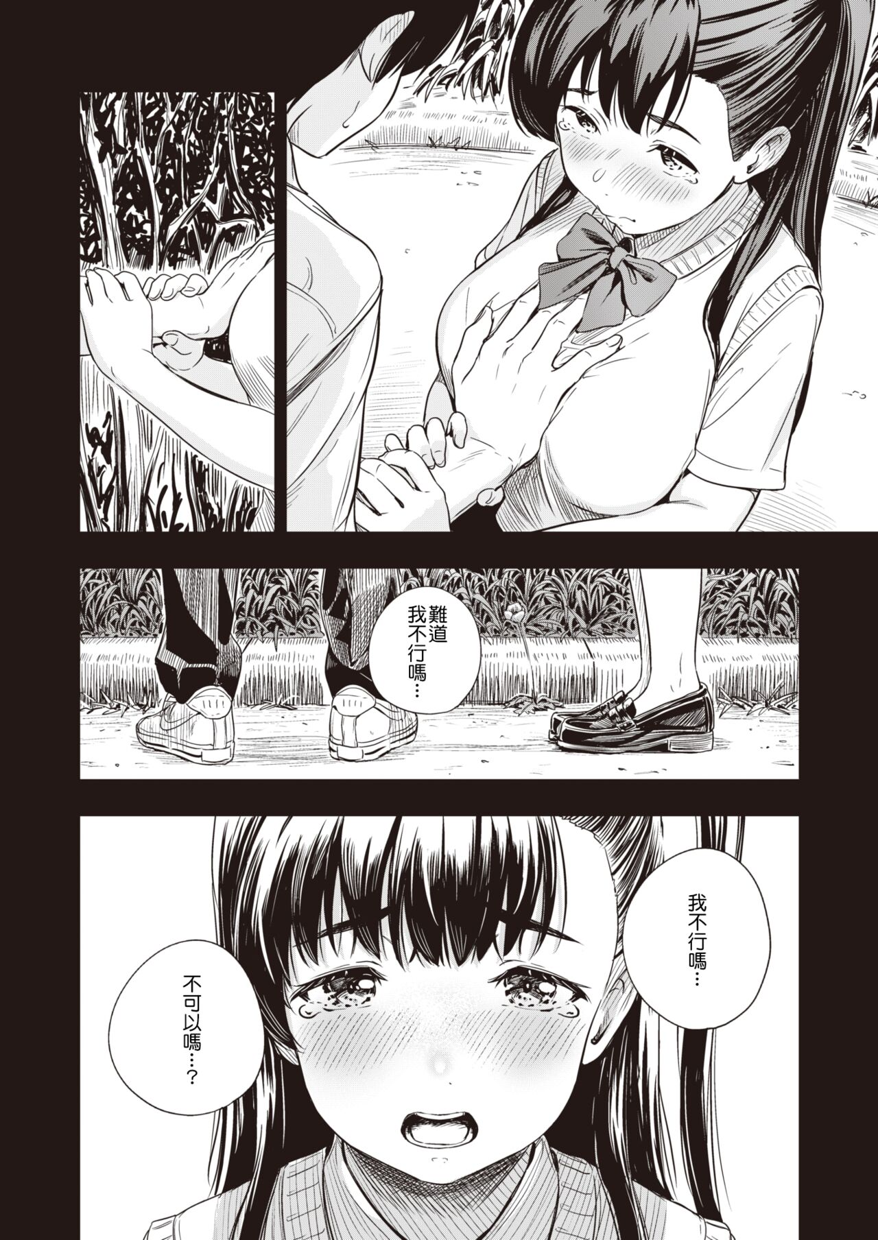 Takane no Hana to, Senpai to, page 6 full