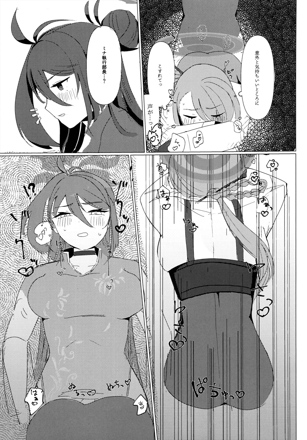 Doushite Kou Natta!? page 8 full