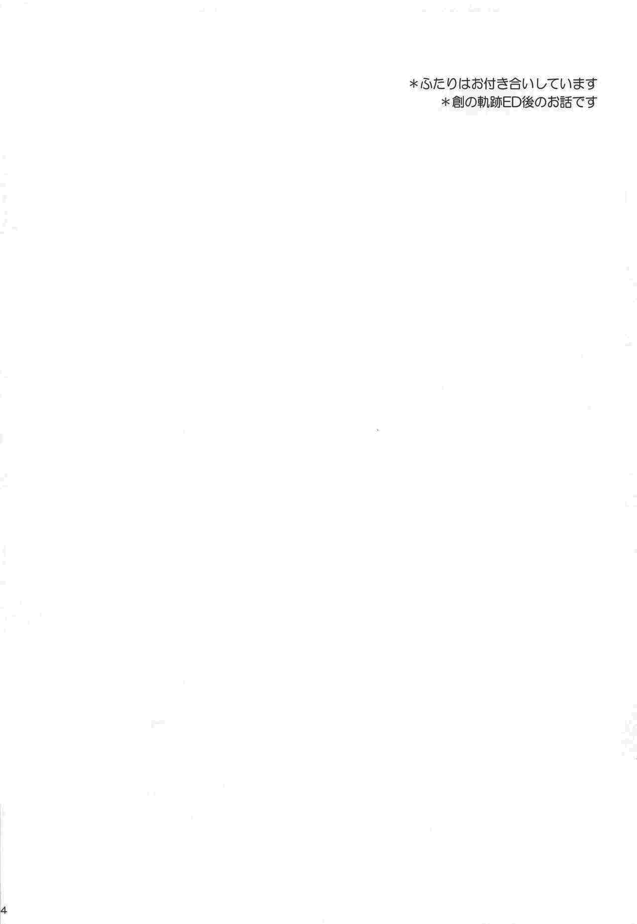 Houkago, Kimi to Date page 3 full