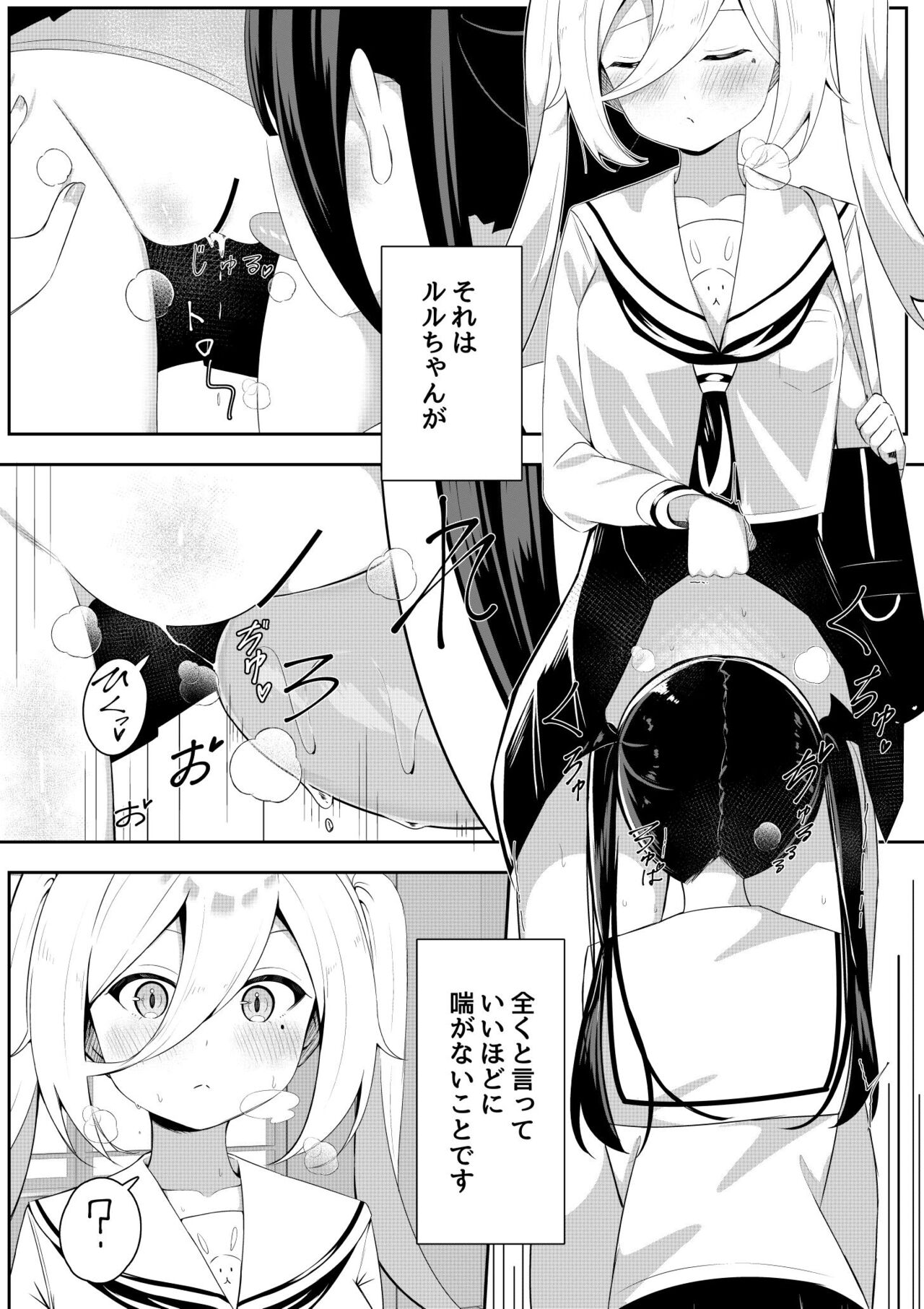 Kaeriuchi Yuri Sex 2 page 4 full