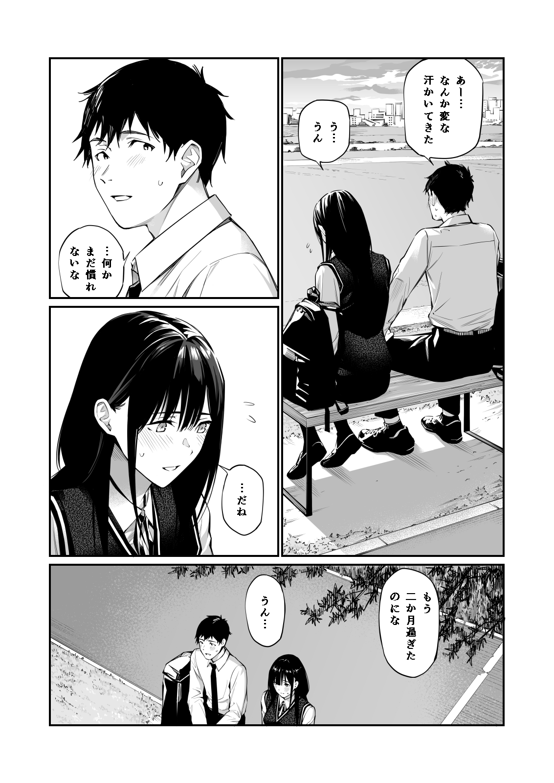 Kare no Shiranai Himitsu o Irete. page 6 full