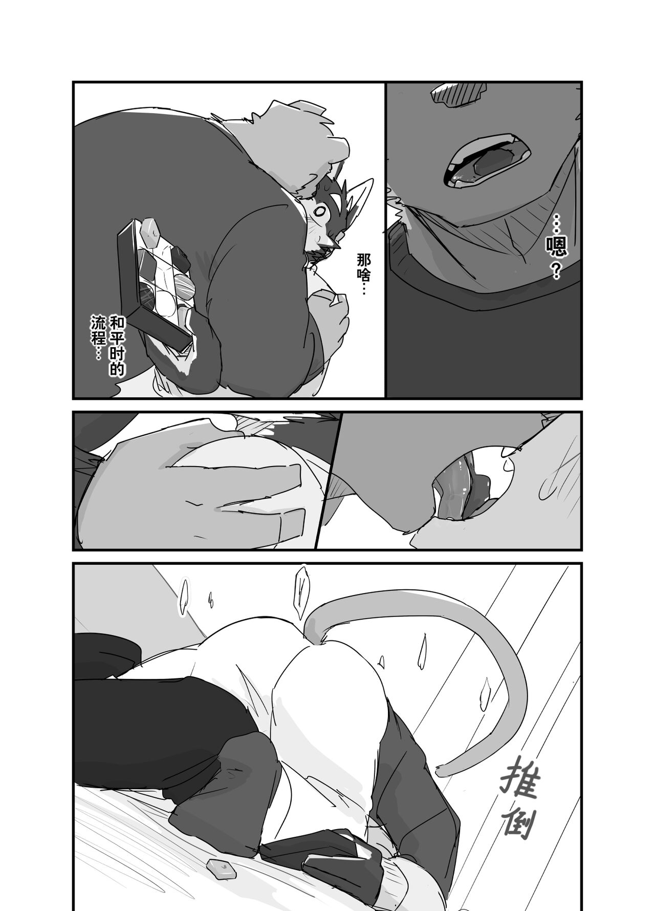 情人节 page 4 full