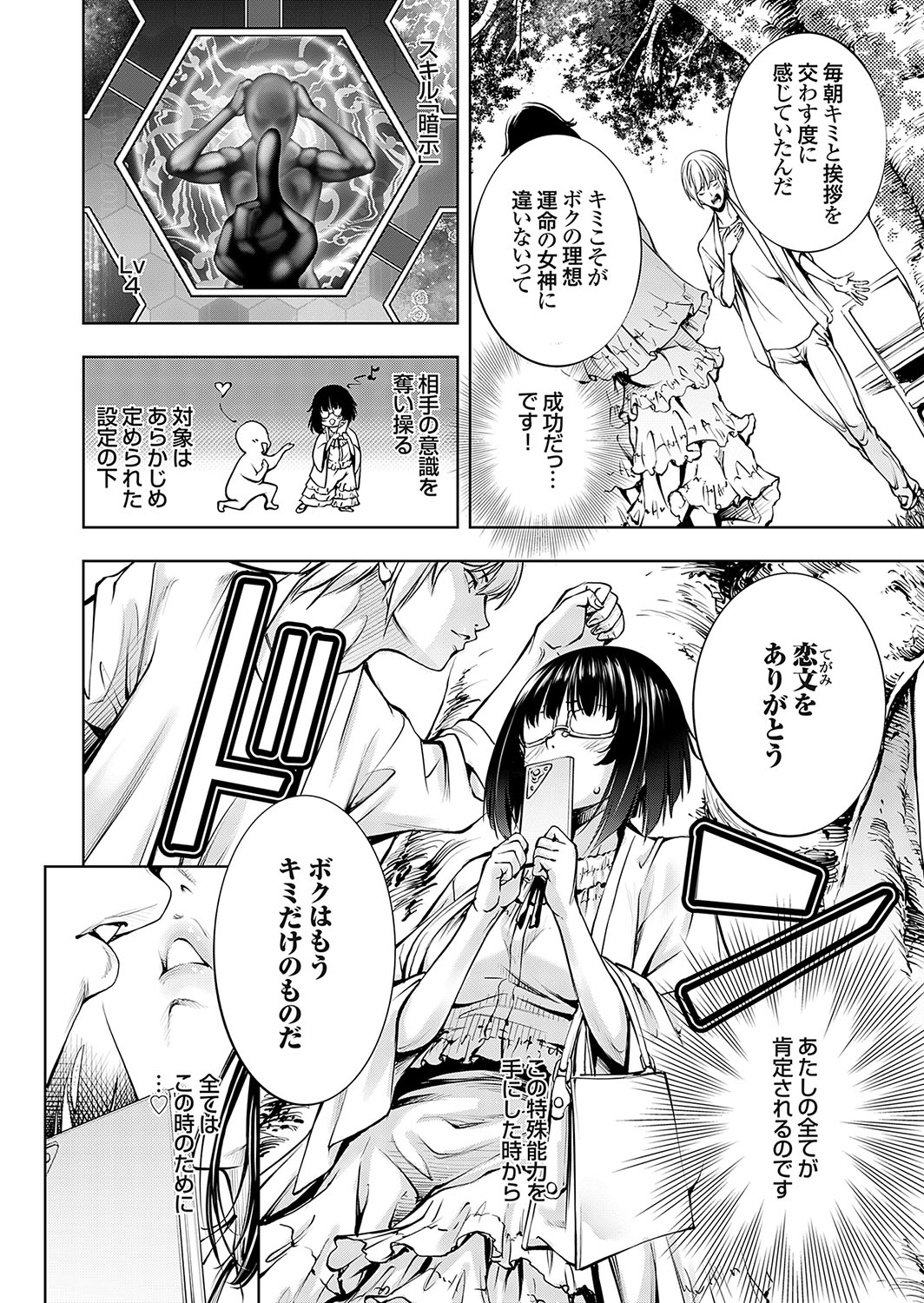 COMIC Grape Vol. 123 page 5 full